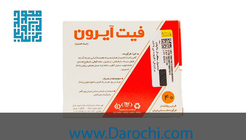 خرید مکمل کمخونی فیت آیرون خبث الحدید نیاک 40 عددی