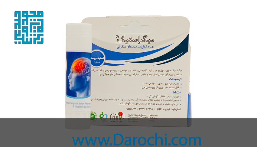 دستورالعمل قلم میگراستیک ریحان نقش جهان