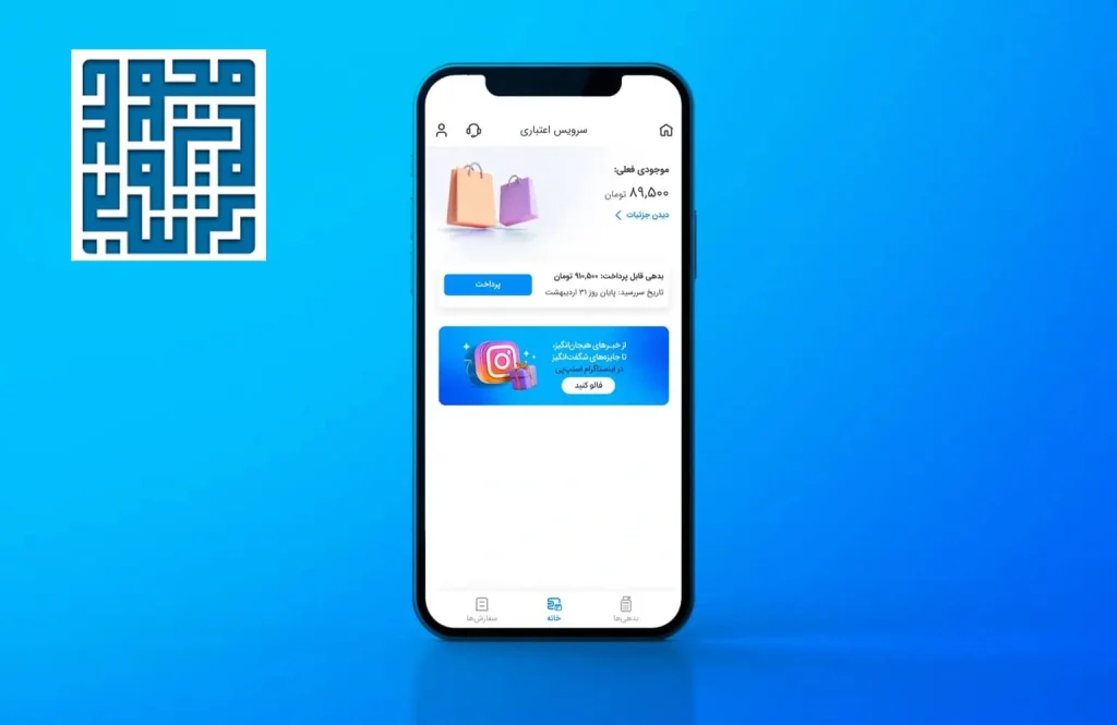 مرحله چهارم فعالسازی اسنپ پی