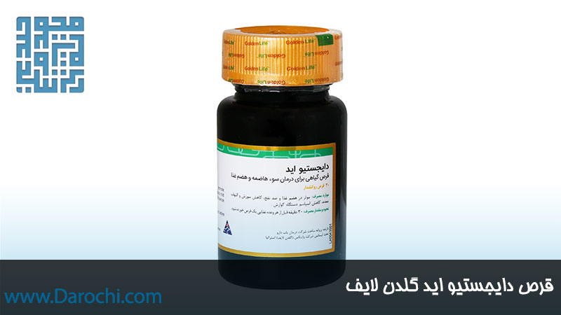 خرید آنلاین قرص دایجستیو اید گلدن لایف