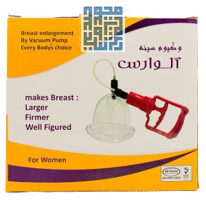 دستگاه وکیوم سینه آلوارس