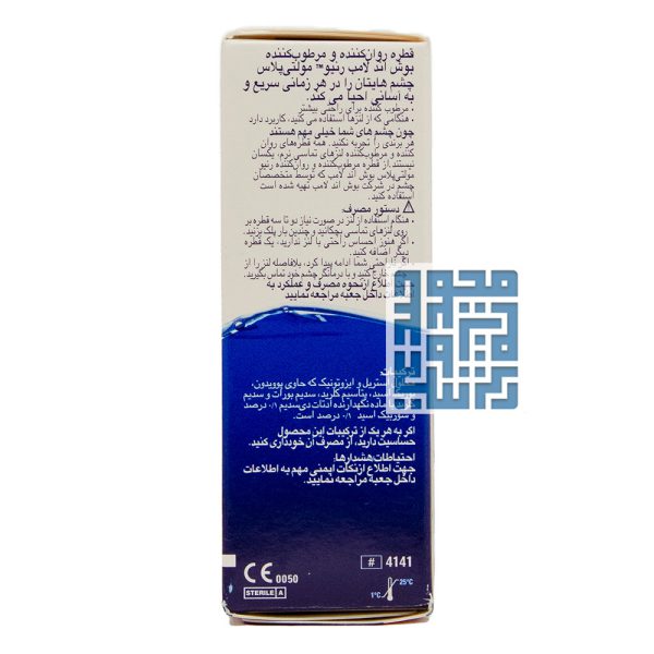 توضیحات قطره مرطوب کننده رنیو مولتی پلاس بوش اند لومب ۸ میلی لیتر