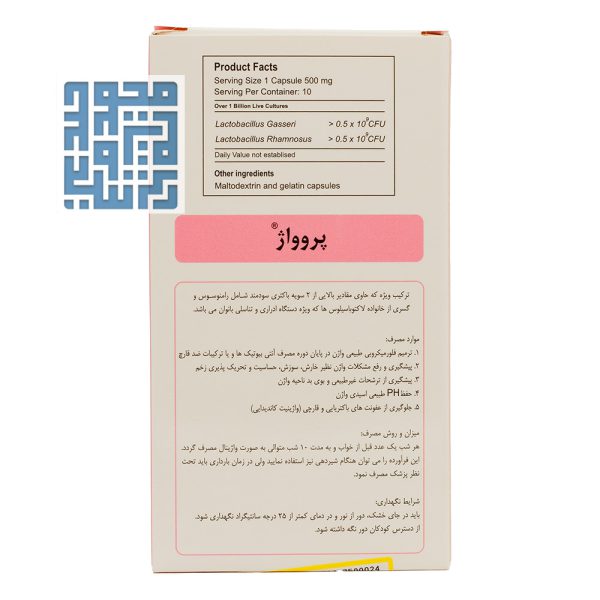 ترکیبات کپسول پروواژ گسترش میلاد فارمد