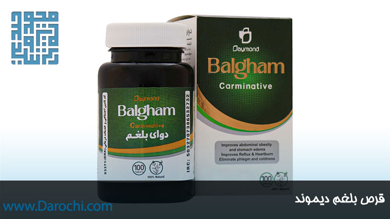 خرید قرص سوء هاضمه بلغم دیموند 100 عددی