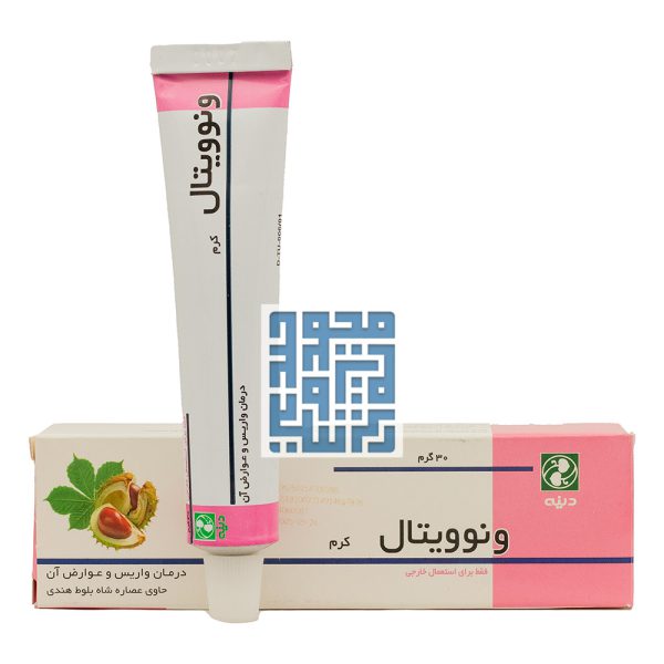 قیمت کرم ونوویتال دینه 30 گرمی