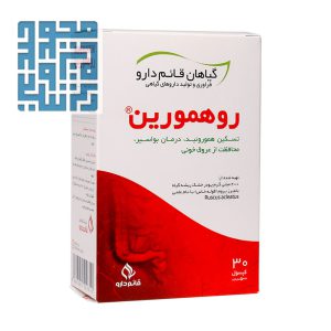 خرید کپسول روهمورین قائم دارو ۳۰ عددی
