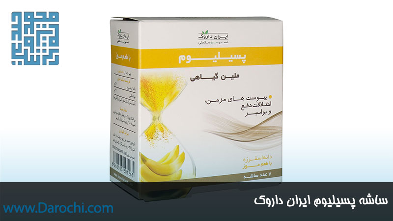 ساشه ملین پسیلیوم ایران داروک 7 عددی