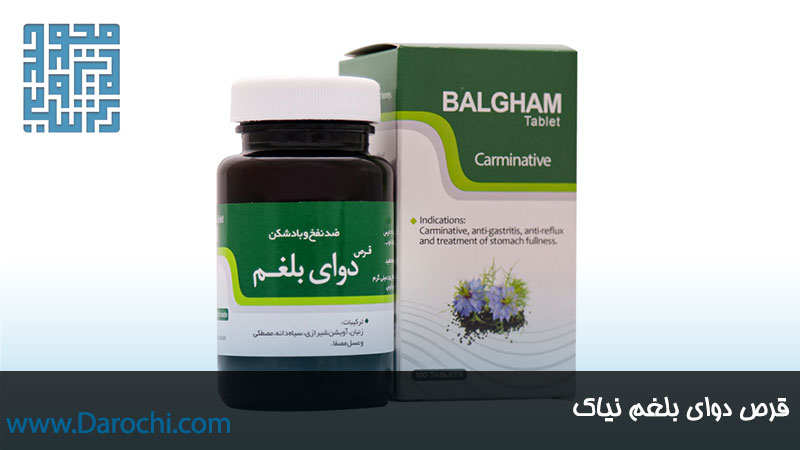 قیمت قرص دوای بلغم نیاک 100 عددی