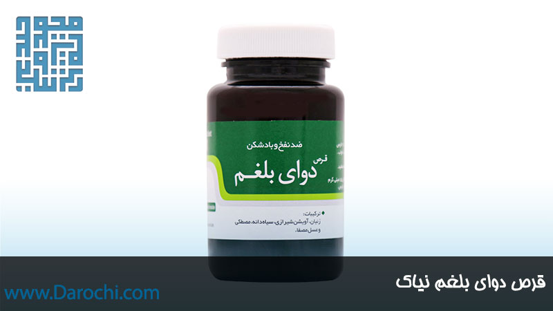 سفارش قرص دوای بلغم نیاک 100 عددی