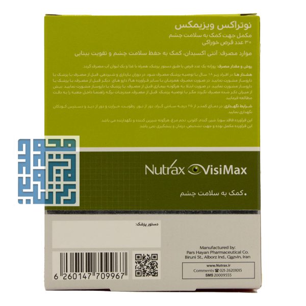 توضیحات قرص ویزیمکس نوتراکس ۳۰ عددی