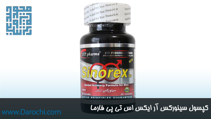 خرید کپسول سینورکس آر ایکس اس تی پی فارما