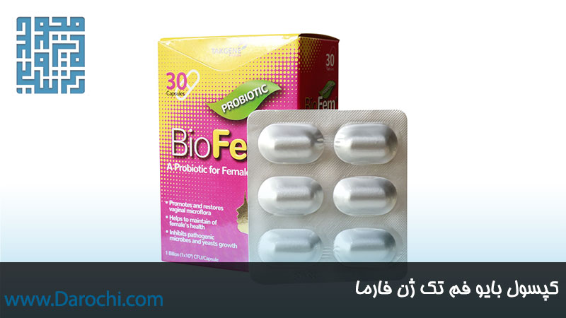 خرید آنلاین مکمل بایو فم تک ژن فارما