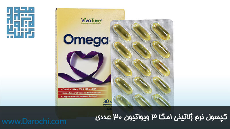 خرید آنلاین کپسول نرم ژلاتینی امگا ۳ ویواتیون ۳۰ عددی