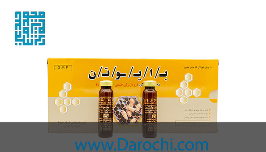 آمپول خوراکی بایوتن چوا فارم حاوی رویال ژلی ۱۰ عددی 