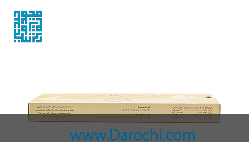 خرید آمپولرویال ژلی بایوتن چوا فارم حاوی رویال ژلی ۱۰ عددی 