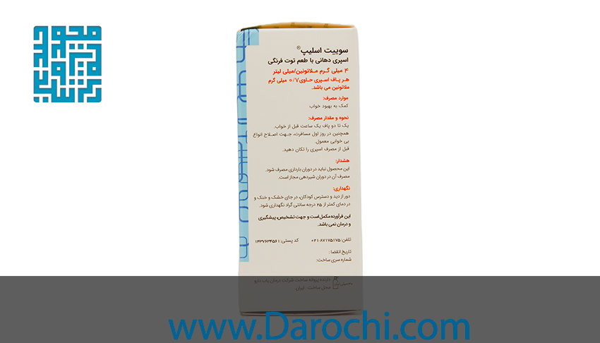 ترکیبات اسپری سوییت اسلیپ گلدن لایف (3)
