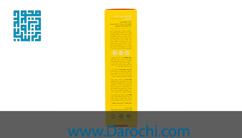 توضیحات لوسیون پس از نیش حشرات سی گل ۳۰ میلی لیتر