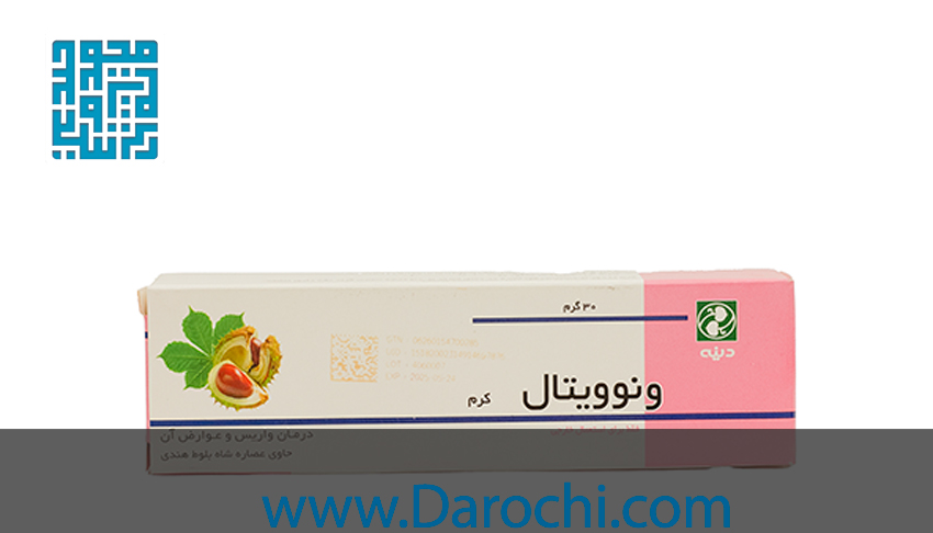 کرم واریس ونوویتال دینه 30 گرمی