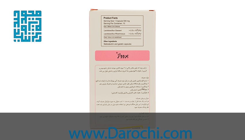 توضیحات مکمل پروواژ گسترش میلاد فارمد-داروچی (5)