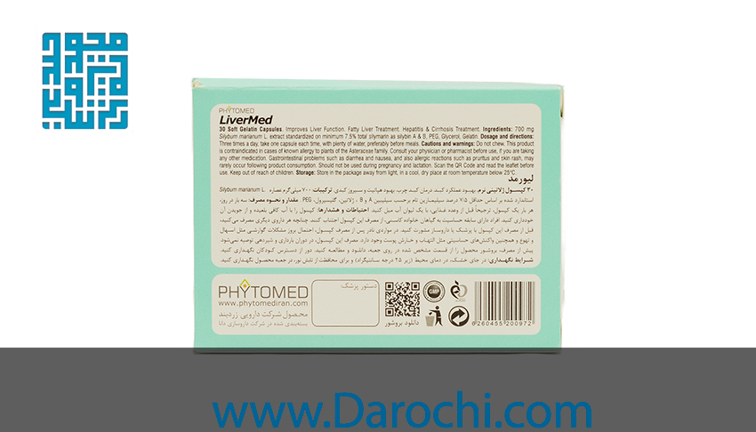 توضیحات کپسول لیورمد فیتومد