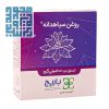 کپسول نرم روغن سیاه دانه 1000 باریج اسانس