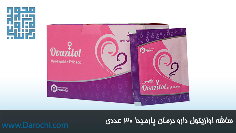 خرید اینترنتی ساشه اوازیتول دارو درمان پارمیدا 30 عددی