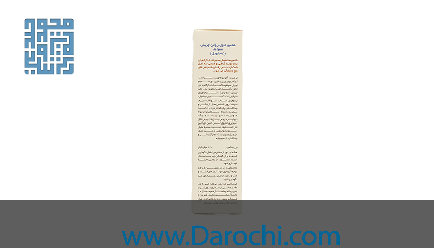 ترکیبات شامپو ضد شپش سیوند 120 میلی لیتری