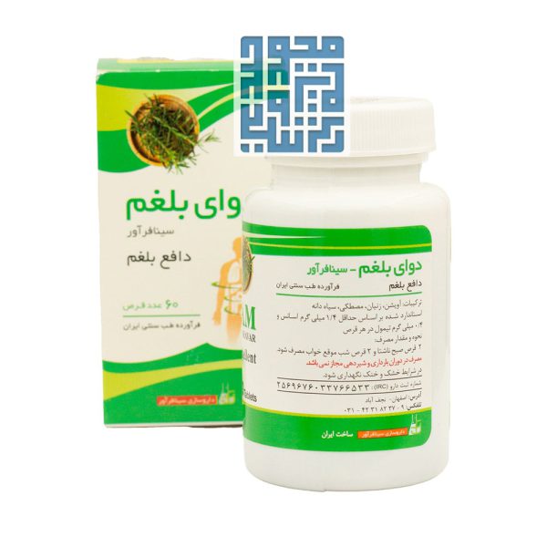 خرید اینترنتی قرص دوای بلغم سینافرآور 60 عددی