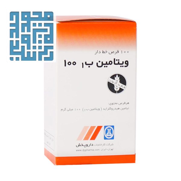 قرص ویتامین B1 100 دارو پخش