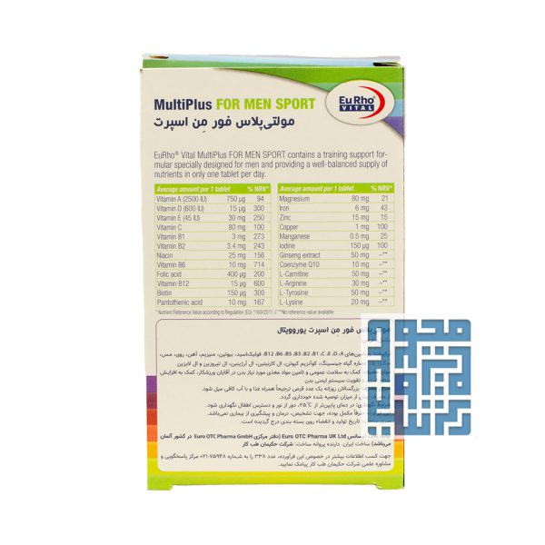ترکیبات قرص مولتی پلاس فور من اسپرت یوروویتال 60 عددی