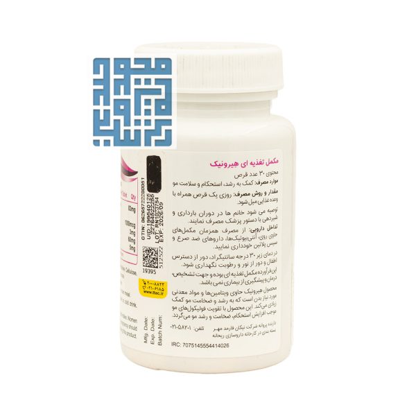 توضیحات قرص هیرونیک نیکان فارمد 30 عددی