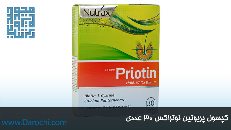 سفارش کپسول پریوتین نوتراکس 30 عددی