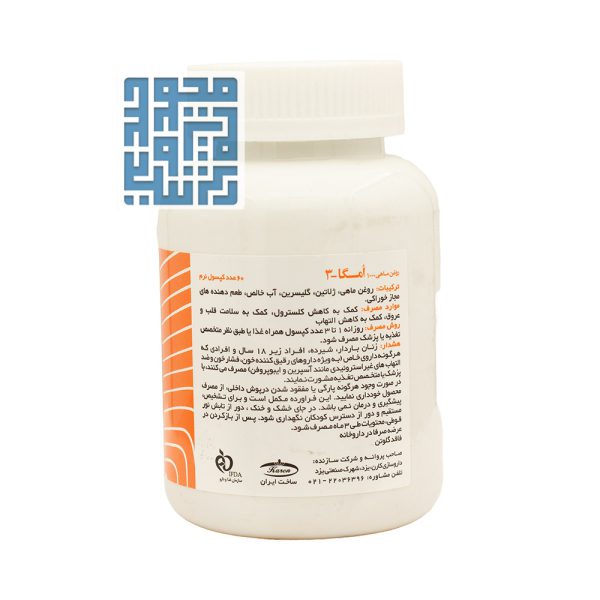 توضیحات سافت ژل روغن ماهی 1000 امگا3 کارن