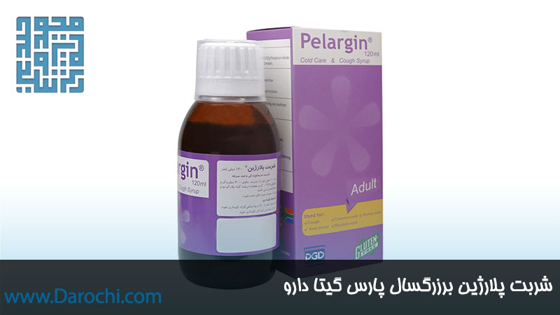 سفارش شربت پلارژین برزرگسال پارس گیتا دارو