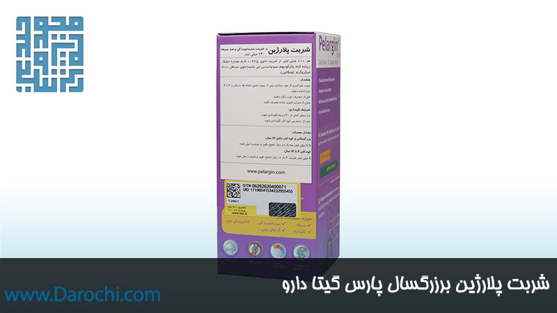 توضیحات شربت پلارژین برزرگسال پارس گیتا دارو