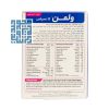 ترکیبات قرص ول من کانسپشن ویتابیوتیکس ۳۰ عددی