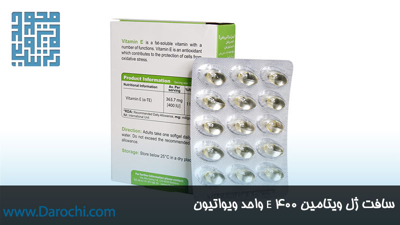 سافت ژل ویتامین E 400 ویواتیون 30 عددی