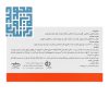 توضیحات و ترکیبات سافت ژل روغن ماهی 1000 امگا3 کارن - 50 عددی (1)