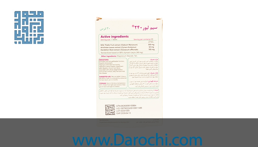 ترکیبات قرص سیم لیور 140 سیمرغ دارو عطار 