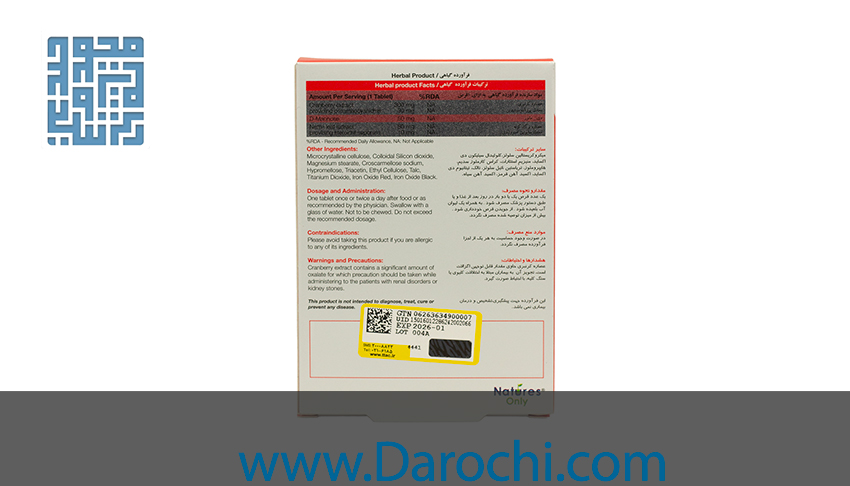 ترکیبات قرص کرنمد نیچرز اونلی