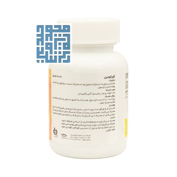 توضیحات کپسول کورکومین کارن 60 عددی