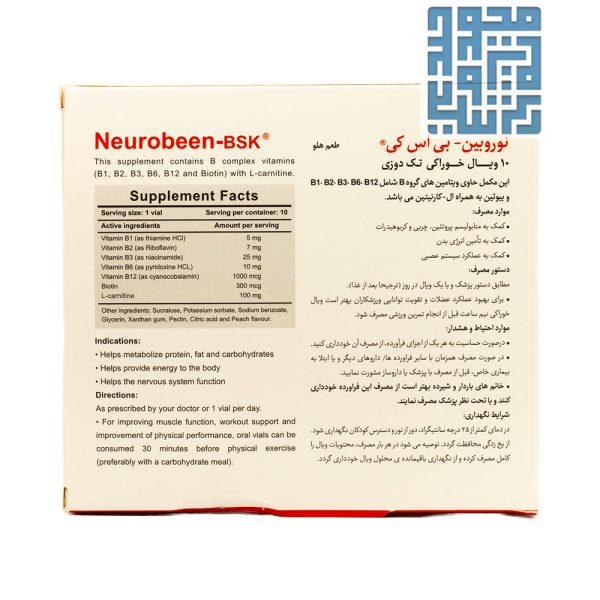 توضیحات ویال نوروبین خوراکی بی اس کی 10 عددی