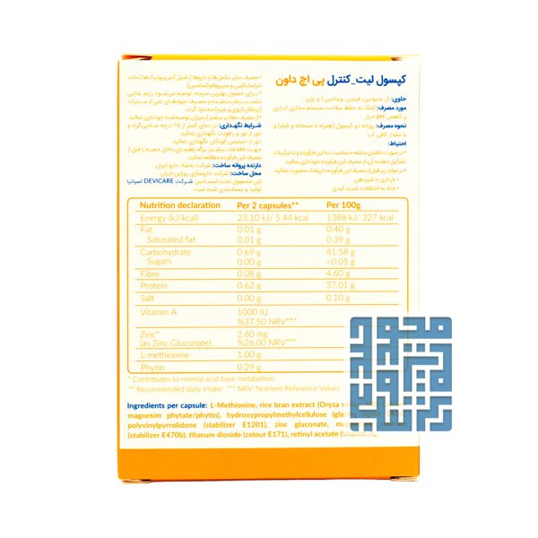 ترکیبات کپسول لیت کنترل پی اچ داون بهشاد دارو 60 عددی