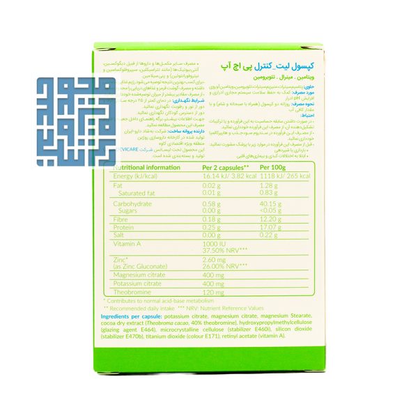 ترکیبات کپسول لیت کنترل پی اچ آپ بهشاد دارو 60 عددی