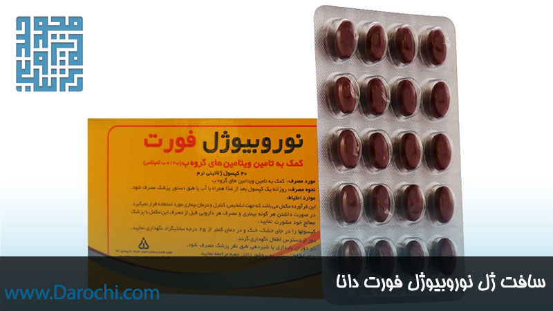 خرید اینرتنتی سافت ژل نوروبیوژل فورت دانا 40 عددی