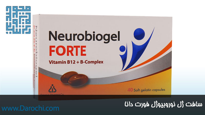 سفارش اینترنتی سافت ژل نوروبیوژل فورت دانا 40 عددی