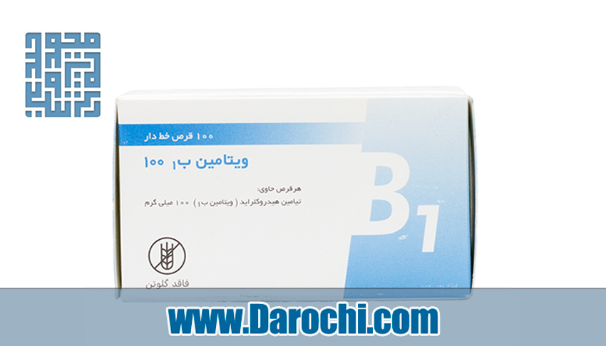 خرید اینترنتی قرص ویتامین B1 100 دارو پخش