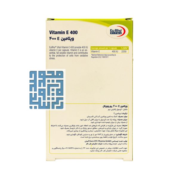توضیحات کپسول ژلاتینی ویتامین E 400 یوروویتال
