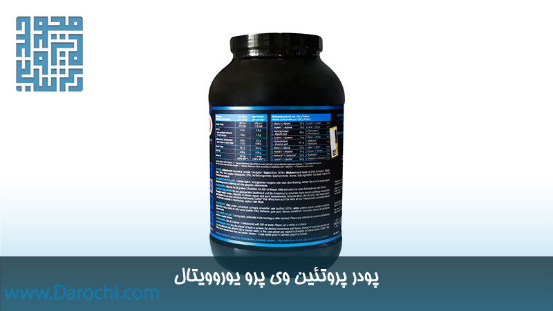 ترکیبات پودر پروتئین وی پرو یوروویتال شکلاتی 1 کیلو گرمی