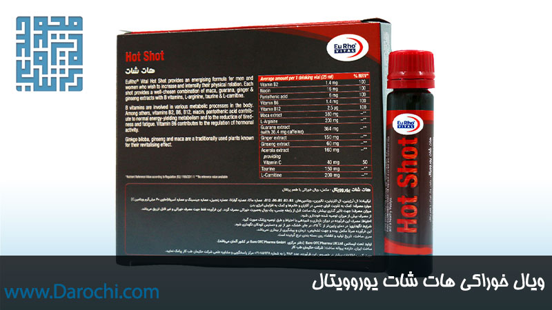 نحوه مصرفق ویال خوراکی هات شات یوروویتال 6 عددی